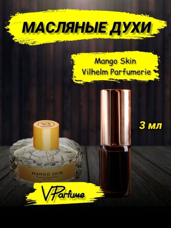 Mango skin oil perfume mango skin (3 ml)